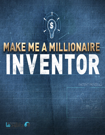 فصل اول مستند Make Me a Millionaire Inventor US 2015